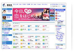 政令指定都市「横浜市」公式サイトのキャプション画像