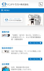 ハンドトラスト株式会社 様のその他の画像