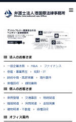 弁護士法人 港国際グループ 様のその他の画像