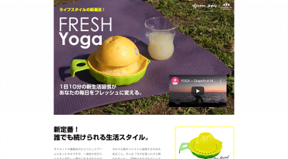 FRESH Yogaのアイキャッチ画像