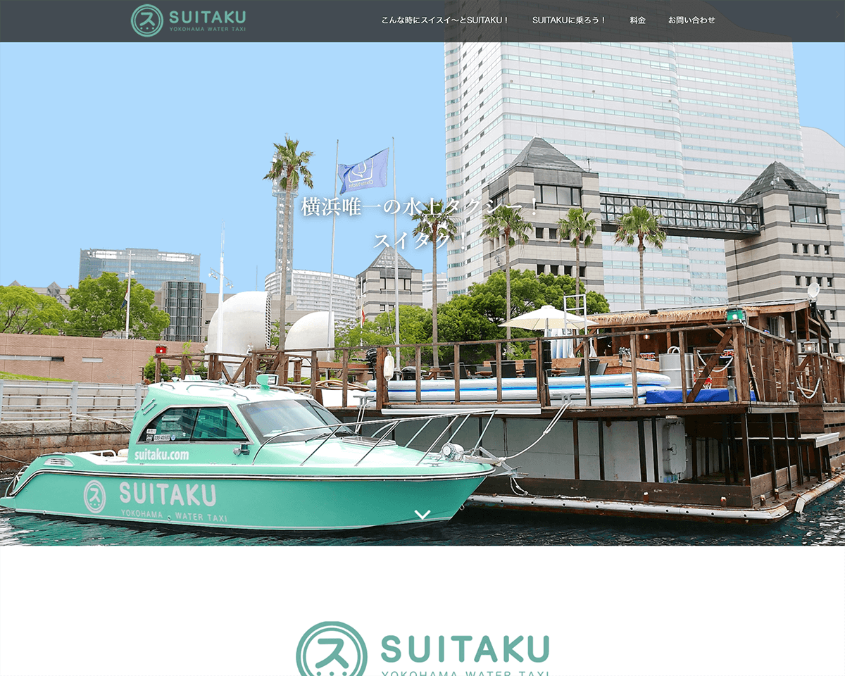 SUITAKU(スイタク) 様のキャプション画像