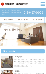 戸大建設工業 様のその他の画像