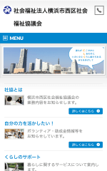 横浜市西区社会福祉協議会 様のその他の画像