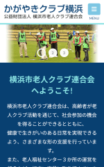 横浜市老人クラブ連合会 様のその他の画像