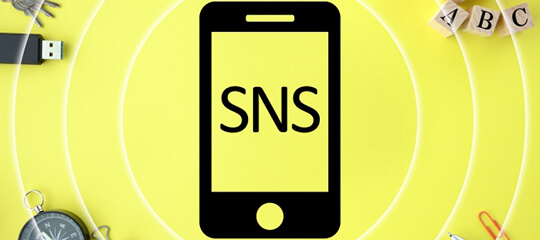 ホームページ制作用語集のSNSのイメージ画像