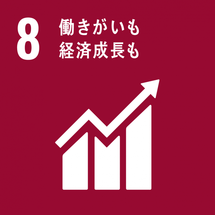 SDGs 働き方も 経済成長も