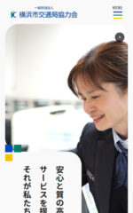 一般財団法人横浜市交通局協力会　スマホ用TOPページ
