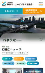 神奈川ニュービジネス協議会(KNBC) スマホ用TOPページ