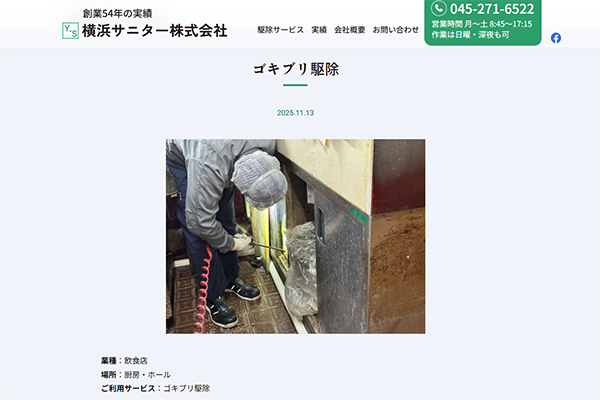 実績を更新しやすく