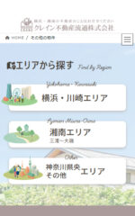 横浜・湘南エリアの住まい選びをサポートする不動産会社のその他の画像