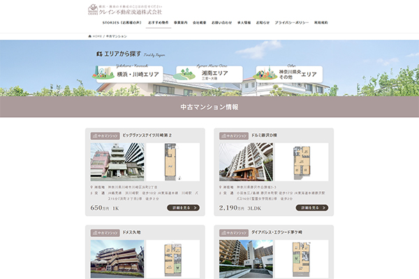 サイト全体ではなく、問題のある部分だけを刷新する提案