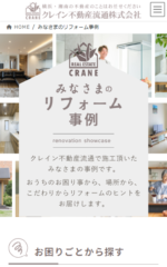 横浜・湘南エリアの住まい選びをサポートする不動産会社【実績2】のその他の画像