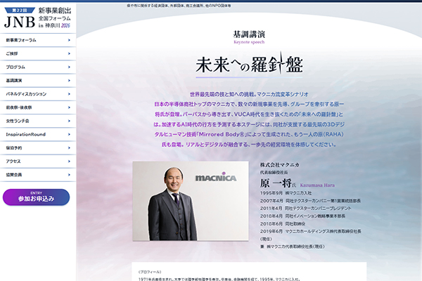 「未来への羅針盤」を体現するグラデーション×曲線デザイン