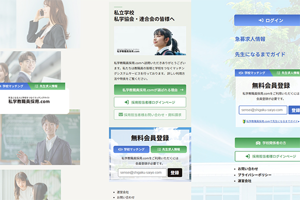 サイト全体ではなく、問題のある部分だけを刷新する提案